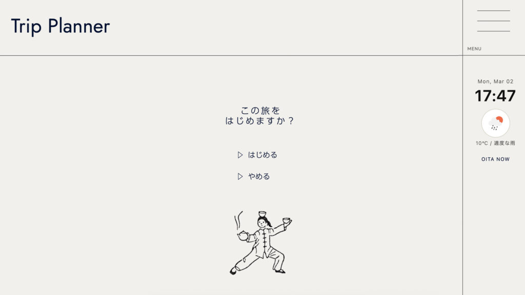 大分旅行｜1泊2日